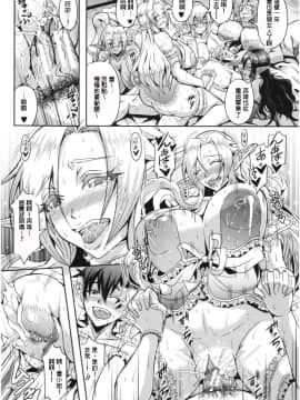 [三船誠二郎] エルフハーレムの杜と子作り契約 (エルフハーレム物語) [中国翻訳]_img019