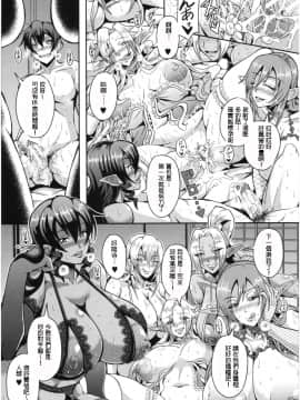 [三船誠二郎] エルフハーレムの杜と子作り契約 (エルフハーレム物語) [中国翻訳]_img026