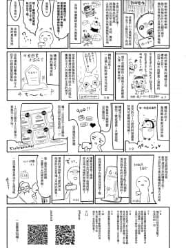 [毛玉牛乳 (玉之けだま)] 全部君のせいだ。II [中国翻訳] [DL版]_29