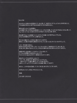 (C95) [MAIDOLL (飛燕)] LOSERS ～家畜になる女～ (賭ケグルイ) [塔布里斯個人漢化+帅气上班族彩版重嵌]_020