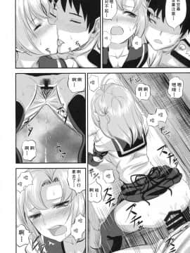 [LongLancer个人汉化] (C93) [キャンドゥーなう! (見習い雑兵)] 衣笠さんと執務室で人前こっそりックス (艦隊これくしょん -艦これ-)_13