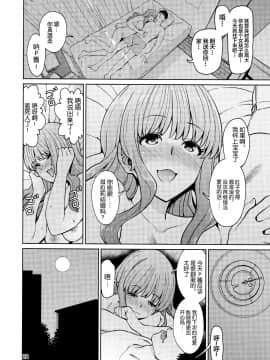 (C93) [ハマタ21 (みしべハマタ)] いらいらPと可哀想なきらりん (アイドルマスター シンデレラガールズ) [新桥月白日语社]_27_img028