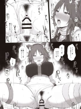 (C97) [ごむはち (ゴム)] 牝犬の淫楽 (プリンセスコネクト!Re:Dive)_img0020