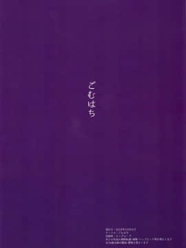 (C97) [ごむはち (ゴム)] 牝犬の淫楽 (プリンセスコネクト!Re:Dive)_img0024