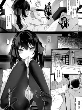 [靴下汉化组] [Digital] [毛玉牛乳 (玉之けだま)] 全部君のせいだ。II [中国翻訳] [DL版]_14_img013