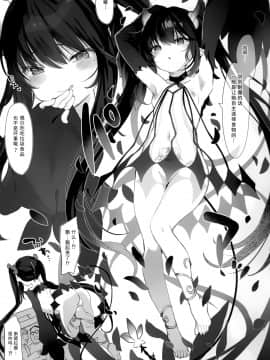 [靴下汉化组] [Digital] [毛玉牛乳 (玉之けだま)] 全部君のせいだ。II [中国翻訳] [DL版]_19_img018