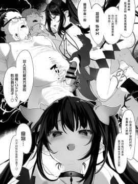 [靴下汉化组] [Digital] [毛玉牛乳 (玉之けだま)] 全部君のせいだ。II [中国翻訳] [DL版]_20_img019