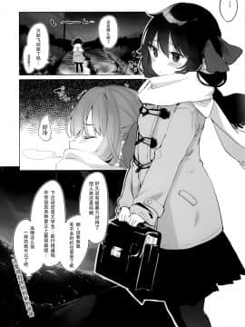 [靴下汉化组] [Digital] [毛玉牛乳 (玉之けだま)] 全部君のせいだ。II [中国翻訳] [DL版]_26_img025