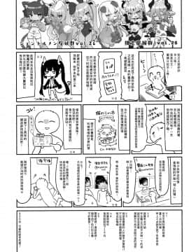 [靴下汉化组] [Digital] [毛玉牛乳 (玉之けだま)] 全部君のせいだ。II [中国翻訳] [DL版]_28_img027