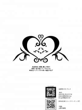 [靴下汉化组] [Digital] [毛玉牛乳 (玉之けだま)] 全部君のせいだ。II [中国翻訳] [DL版]_30_img029