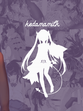 [靴下汉化组] [Digital] [毛玉牛乳 (玉之けだま)] 全部君のせいだ。II [中国翻訳] [DL版]_31_img030