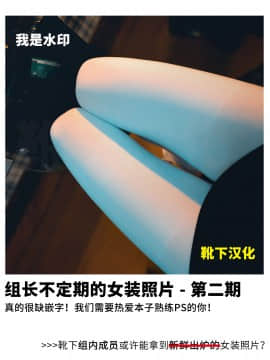 [靴下汉化组] [Digital] [毛玉牛乳 (玉之けだま)] 全部君のせいだ。II [中国翻訳] [DL版]_33_nvzhuangweiye_2