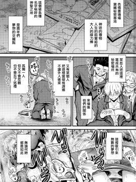 [無邪気漢化組] (C97) [Junk Box (睦月)] 何でココに姉ちゃんが⁉ [中国翻訳]_03_MJK_20_T2035_003