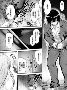 [無邪気漢化組] (C97) [Junk Box (睦月)] 何でココに姉ちゃんが⁉ [中国翻訳]_04_MJK_20_T2035_004
