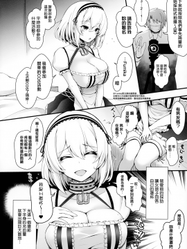 [無邪気漢化組] (C97) [SSB (まりりん)] SNSで極上Hカップ長乳を拡散する現役素人女子大生コスプレイヤー (アズールレーン) [中国翻訳]_09_MJK_20_T2018_009