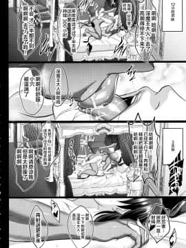 [不咕鸟汉化组] (C97) [焼酎MAC (ほずみけんじ)] 不知火孕み堕ち (対魔忍ユキカゼ) [中国翻訳]_55_IMG55_