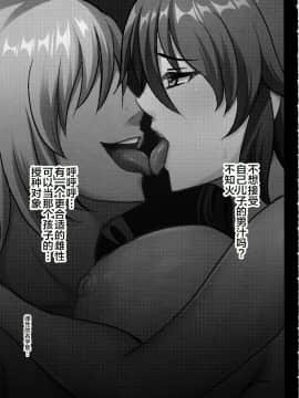 [不咕鸟汉化组] (C97) [焼酎MAC (ほずみけんじ)] 不知火孕み堕ち (対魔忍ユキカゼ) [中国翻訳]_72_IMG72_