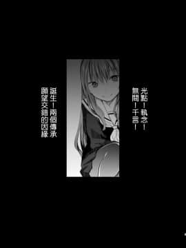 [机动仓鼠 Mobile Pudding 汉化组][春待氷柱 (市町村)] 二人の過去はままならない_mama_003