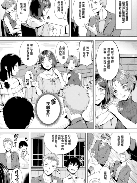 [兔司姬漢化組][山石18] エロングセミナー (COMIC 快楽天ビースト 2019年7月号)[无修正]_02