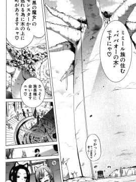 [赤月みゅうと]異世界ハーレムパラダイス〈第2話〉(COMIC 夢幻転生 2019年9月号)_005