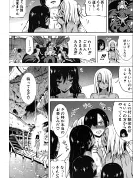 [赤月みゅうと]異世界ハーレムパラダイス❤〈第3話〉(COMIC 夢幻転生 2019年12月号)_2019_12_20_102557