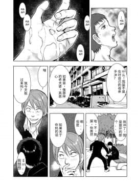 [ウラマック] 池袋母子相姦日記 (人妻増刊 COMICクリベロンDUMA 第3号) [中國翻譯]_e_047