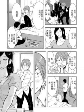 [ウラマック] 池袋母子相姦日記 (人妻増刊 COMICクリベロンDUMA 第3号) [中國翻譯]_e_048