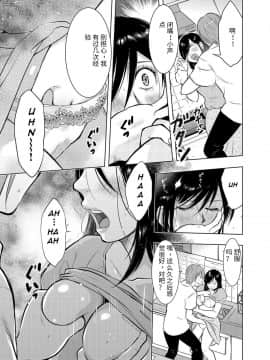 [ウラマック] 池袋母子相姦日記 (人妻増刊 COMICクリベロンDUMA 第3号) [中國翻譯]_e_050