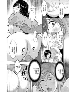 [ウラマック] 池袋母子相姦日記 (人妻増刊 COMICクリベロンDUMA 第3号) [中國翻譯]_e_051