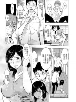 [ウラマック] 池袋母子相姦日記 (人妻増刊 COMICクリベロンDUMA 第3号) [中國翻譯]_e_052