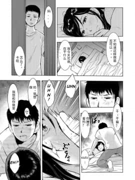 [ウラマック] 池袋母子相姦日記 (人妻増刊 COMICクリベロンDUMA 第3号) [中國翻譯]_e_056