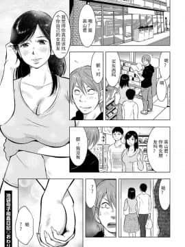 [ウラマック] 池袋母子相姦日記 (人妻増刊 COMICクリベロンDUMA 第3号) [中國翻譯]_e_063