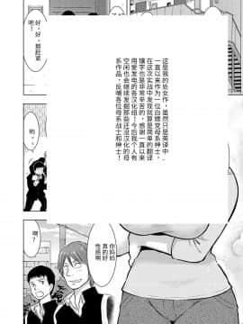 [ウラマック] 池袋母子相姦日記 (人妻増刊 COMICクリベロンDUMA 第3号) [中國翻譯]_e_064