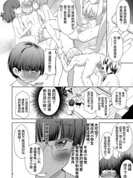 [オヤマ!菊之助v (ヘンリー・ヤック・ヨンセン3世)] お兄ちゃんの彼女 [中文翻譯]_06__6