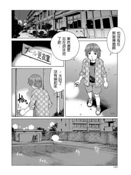 [やながわ理央] ミッドナイトプール (コミック・マショウ 2013年10月号) [中文翻譯]_119
