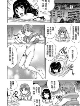 [やながわ理央] ミッドナイトプール (コミック・マショウ 2013年10月号) [中文翻譯]_123