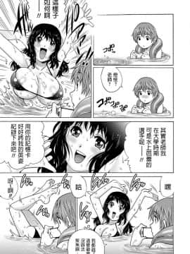 [やながわ理央] ミッドナイトプール (コミック・マショウ 2013年10月号) [中文翻譯]_124
