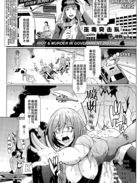 [不咕鸟x这很恶堕汉化组] [煌野一人] ヴードゥー・スクワッド 後編 2 (コミックアンリアル 2015年10月号 Vol.57) [DL版]