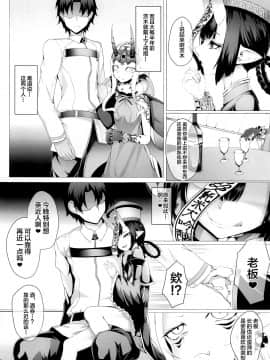 [不咕鸟汉化组] (C97) [FishBone (ふじのん)] M.P.vol.21 (Fate Grand Order)_004