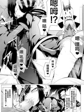[不咕鸟汉化组] (C97) [FishBone (ふじのん)] M.P.vol.21 (Fate Grand Order)_008
