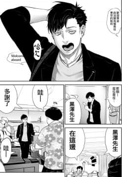 [沒有漢化] [四方山貴史] 終の退魔師―エンダーガイスター 第2话_005