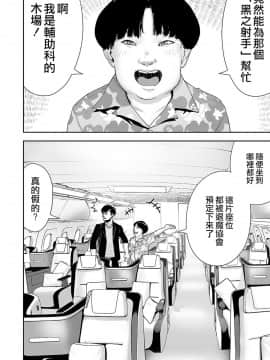 [沒有漢化] [四方山貴史] 終の退魔師―エンダーガイスター 第2话_006