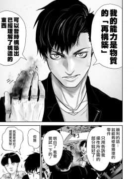 [沒有漢化] [四方山貴史] 終の退魔師―エンダーガイスター 第2话_027