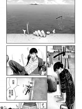 [沒有漢化] [四方山貴史] 終の退魔師―エンダーガイスター 第2话_033