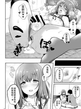 [众筹填坑教导院] [かくこのか (めの子)] せんぱいのおっぱい [DL版]_30