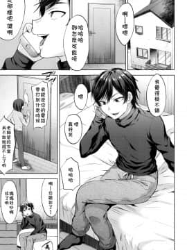 [theoldestcat汉化] (C97) [関サバト (作)] 今日は家庭教師に言われてメス堕ち催眠自習をする日_2020_01_03_20_11_44