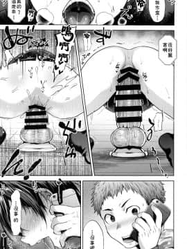 [theoldestcat汉化] (C97) [関サバト (作)] 今日は家庭教師に言われてメス堕ち催眠自習をする日_2020_01_03_20_12_21