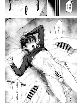 [theoldestcat汉化] (C97) [関サバト (作)] 今日は家庭教師に言われてメス堕ち催眠自習をする日_2020_01_03_20_12_31