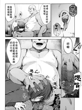 [theoldestcat汉化] (C97) [関サバト (作)] 今日は家庭教師に言われてメス堕ち催眠自習をする日_2020_01_03_20_12_38