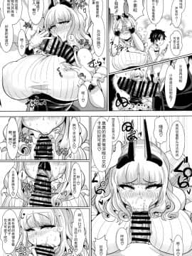 [不咕鸟汉化组] (C92) [新春山東省 (ぶかつ)] 密着!!カルデアコスプレセックス24時!!! ~ドスケベ吸血アサシン編~ (Fate Grand Order)_thiccmilla09